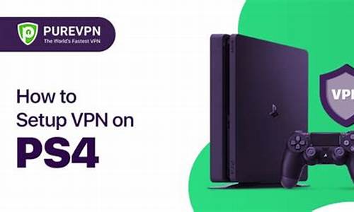 PS如何挂VPN（提升游戏体验的必备技巧）
