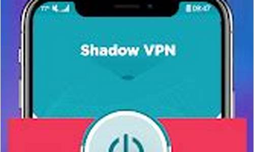 ShadowVPN的隐私保护力量（如何安全上网保护个人数据）