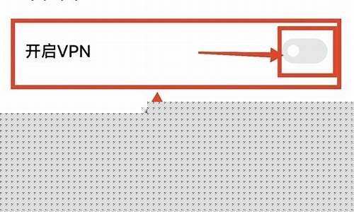 VPN使用攻略（轻松访问全球内容）