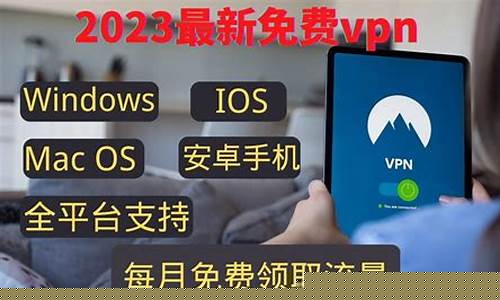 VPN地址（如何安全上网，突破地区限制）