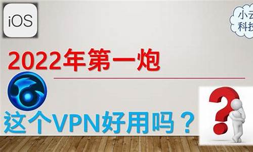 VPN好用（如何选择最适合的VPN）