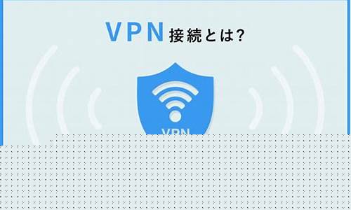 VPN安装步骤解析（安全稳定的网络访问）