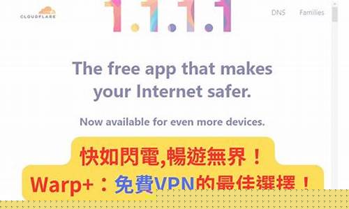 VPN有免费的吗（如何选择最安全的免费VPN）