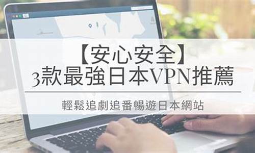 VPN设置教程（安全上网，从此无忧）