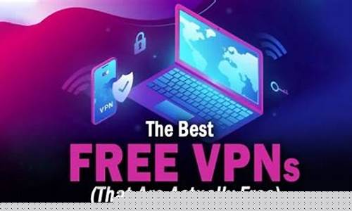 VPN软件下载（如何选择最适合自己的免费VPN）