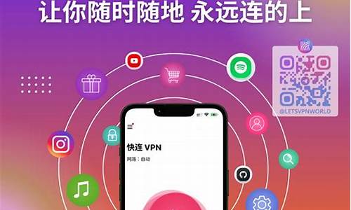 VPN（让你随时随地畅游全球互联网）