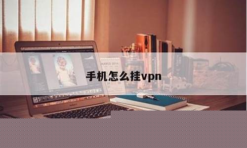 iPhone挂VPN的步骤（轻松保护网络安全）