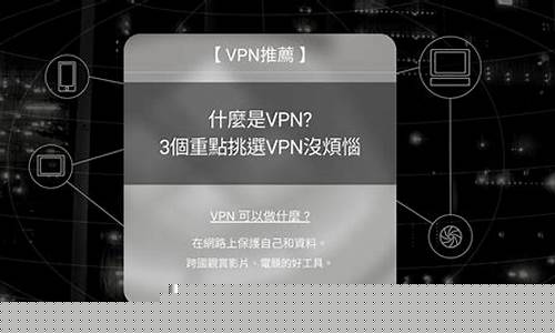 vpn什么好用（如何选择最适合你的VPN）