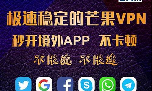vpn稳定高速推荐（畅享安全加速上网体验）