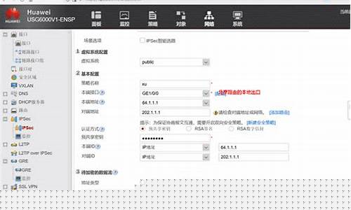 云服务器搭建VPN的步骤（如何在家实现安全上网）