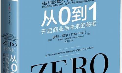从零到一的投资机会（在家实现收入增长的关键）