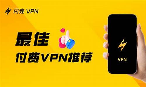 付费VPN推荐（如何选择最适合你的VPN服务）