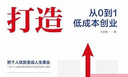 低成本创业选择（从家中开启你的财富之路）