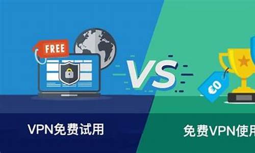 免费VPN推荐（轻松突破网络限制）