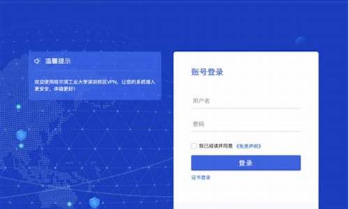 哈尔滨工业大学VPN使用技巧（如何突破网络限制轻松访问资源）