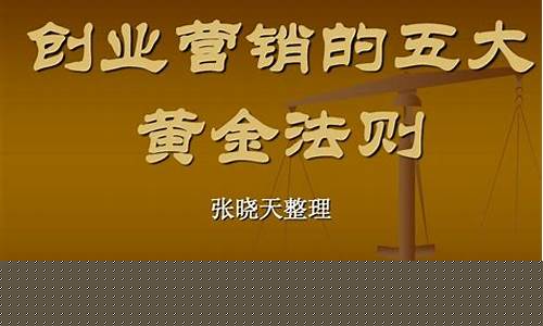 在家创业的五大法则（如何通过网络获得稳定客户）