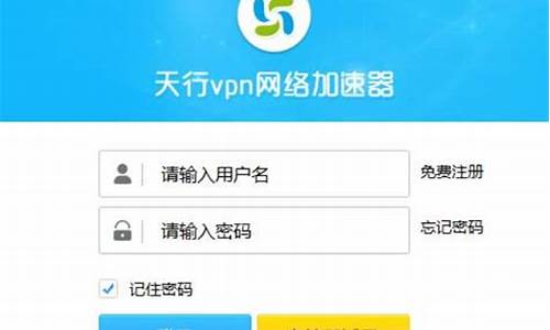 天行VPN使用技巧（如何确保上网安全畅通）