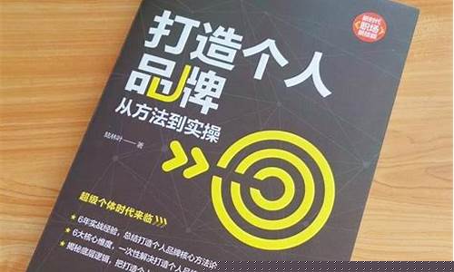 如何快速打造个人品牌（从零起步吸引客户）