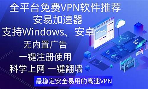 安全上网必备（VPN帮助你保护隐私，防止数据泄露）