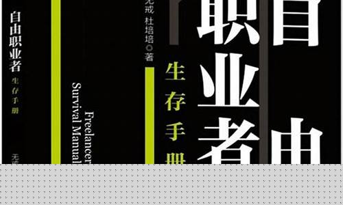 开启全职自由职业之路（如何实现时间与收入的双重自由）