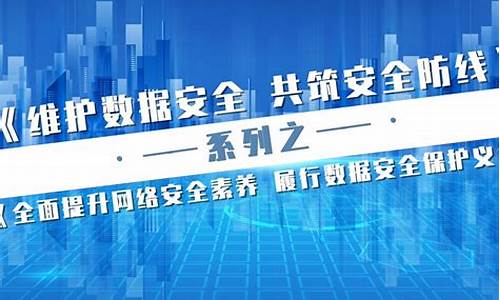 快速提升网络安全（守护你的上网隐私和数据安全）