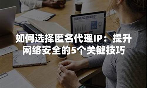 提升网络安全的技巧（如何选择最可靠的VPN服务）