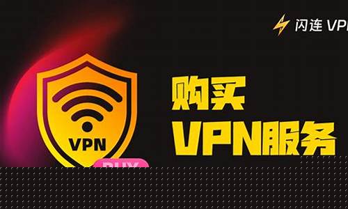 极速稳定的VPN选择（让你畅享无阻上网体验）