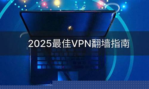 稳定VPN连接的重要性（避免网络中断保障流畅体验）