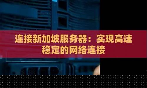 网络加速与稳定性提升（优化连接，提高工作效率）