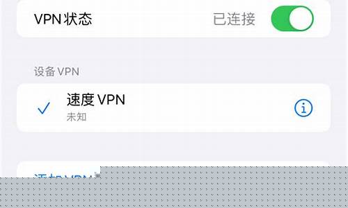 苹果VPN的优势（如何提高上网安全性）