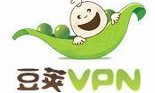 豆荚VPN官网（突破网络限制，畅享全球自由）