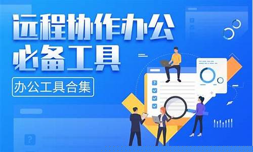 远程工作必备工具（如何使用VPN提升工作效率）
