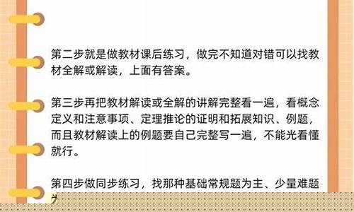 高效的自学方法（从零基础到专家的成长路径）